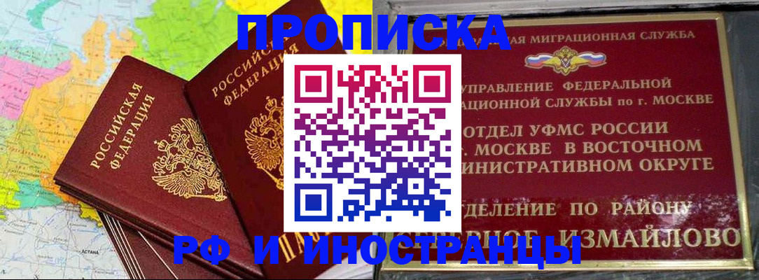 временная регистрация законно в Волжском